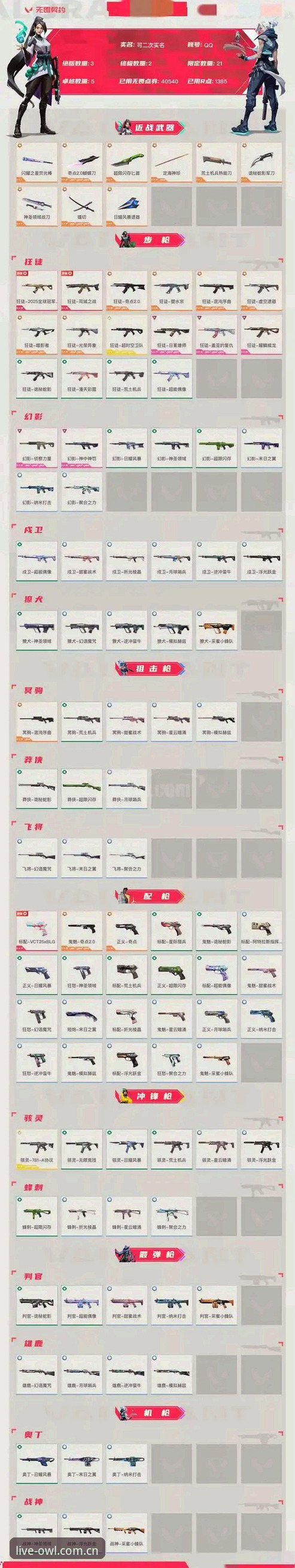 猫头鹰体育平台新版首页详解：从注册通道到高清直连的完整说明